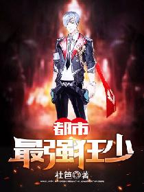 都市最强狂婿更新了吗